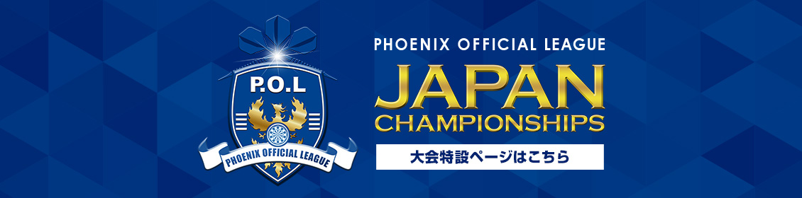 JAPAN CHAMPIONSHIPS 特設ページはこちら